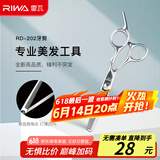 雷瓦（RIWA）理发剪刀专业理发器工具打薄剪 不锈钢牙剪 RD-202