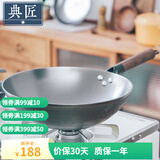 典匠炒锅铸铁锅无涂层轻便老式生铁锅尖底家用炒菜锅 尖底锅-玻璃盖 32cm