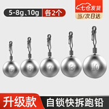 渔乐地带跑铅铅坠咳嗽铅坠快换钓鱼防走水路亚滑铅铅坠跑铅线组配件 【5/6/7/8/10g】各两枚装 【旋转灵活 自锁设计】