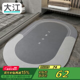 大江浴室地垫 浴室防滑垫吸水脚垫卫生间地垫卫浴速干 60x90cm