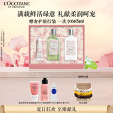 欧舒丹樱花青提恋樱礼盒身体乳沐浴露润肤细腻滋润保湿持久留香生日