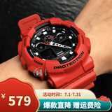 卡西欧（CASIO）男表G-SHOCK运动手表学生多功能电子表双显防水防震大表盘石英表 近朱者赤GA-100B-4A