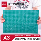 得力（deli）切割垫板大号DIY手工垫板高密度强度高可重复切割雕刻板模型垫美工裁纸双面防割软桌垫 A3-绿色【双面可用】78401