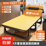 折叠床躺椅便携单人床办公室午休午睡床陪护床简易床行军床家用床 190-68【68床黑+藤席凉垫】