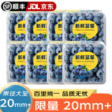 田拾记云南蓝莓【JD多地次日达】花香蓝莓超大果新鲜水果送礼618 精选果【单果16mm+】 125g*4盒【蕞划算】|净100g