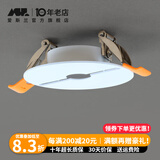 爱斯兰开孔填孔器明装筒灯射灯配套填孔面板铝制封孔器配件 大号(5.5-8.5cm)
