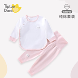 翘脚鸭 婴儿衣服儿童内衣套装新生儿宝宝春秋衣秋裤高腰纯棉打底刚出生 浅粉色【高腰】（四季款） 80 （建议身高76-82CM）