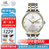 上海（SHANGHAI）手表男自动机械名表礼物【品牌正品】双历透底高级感商务钢带腕表 【腕间时光伴征途】3013间金款