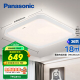 松下（Panasonic）吸顶灯卧室书房适悦调光36瓦方形卧室led灯HHXS4540L【包安装】