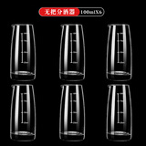 DKO白酒杯分酒器100ml套装酒壶小酒杯洋酒杯 白酒家用二两白酒杯酒盅 100ml无把分酒器×6【强化加厚】