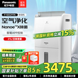 松下（Panasonic）除湿机/抽湿机 智能家用除湿干衣防霉除菌净化卧室地下室轻音吸湿器 大功率除湿空气干燥机 21L/天 智能净化F-42C2YTA
