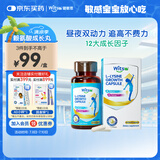 witsbb健敏思跨境赖氨酸钙镁锌胶囊氨基丁酸6-18岁儿童钙敏宝