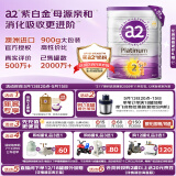 a2奶粉 澳洲紫白金版 DHA 较大婴儿配方牛奶粉2段(6-12月)900g