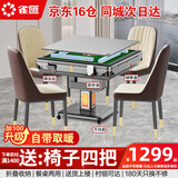 雀汇【自带取暖/杀菌除湿/低音机芯】全自动麻将机折叠麻将桌四口机 1【赠送盖板】JD仓发+低音机芯+折叠收纳 高配版钻石LK1麻将尺寸咨询客服