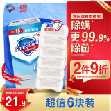 舒肤佳香皂 纯白清香6块皂 洗去细菌99% 洗澡沐浴皂肥皂  新旧包装随机