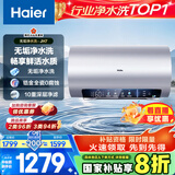 海尔（Haier）【小红花JH7】60升电热水器 无垢鲜活水净水洗 国家补贴20% 免清洗 3300W变频节能速热 家用储水式