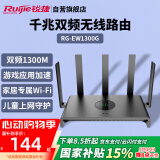 锐捷（Ruijie）千兆家用无线路由器小钢炮RG-EW1300G 双频1300M 大户型全屋WiFi无线穿墙王信号放大器Mesh组网