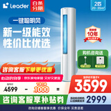 统帅空调海尔智家出品3匹空调智能立柜式空调柜机一级能效变频内外机自清洁圆柱客厅柜机快速冷暖节能 2匹 一级能效 主推款/多维立体送风