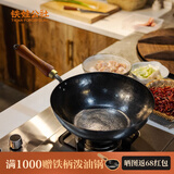 铁娃公社铁锅炒锅铁娃手工锻打纯铁锅无涂层不粘锅炒菜煤气灶家用 2-3人适用-平底炒锅 30cm