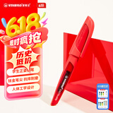 思笔乐（STABILO）德国进口 细明尖0.5细签字笔 送礼开升学礼物 小学生练字书法 EF明尖正姿钢笔 红色 儿童节礼物