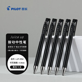百乐（PILOT）JUICE UP果汁笔按动黑色中性笔0.4mm签字笔水笔学生考试st刷题笔高颜值办公文具套装 5支