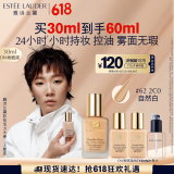 雅诗兰黛【王曼昱同款】DW持妆粉底液62#自然偏白(2C0)30ml化妆品生日礼物