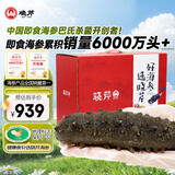 晓芹 大连即食海参1000g6-12只 辽刺参 海鲜水产 海参礼盒 