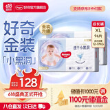 好奇（Huggies）金装云感裤拉拉裤婴儿尿不湿超薄成长裤新生儿宝宝瞬吸干爽学步裤 XL 96片 拉拉裤【12-17kg】