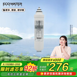 怡口净水（ECOWATER）净水器家用原装耗材 反渗透RO50-P1滤芯 适用于ERH-2
