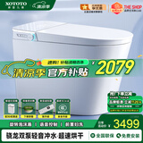 XOTOTO官方智能马桶一体机双泵轻音冲水电解水杀菌即热式带水箱全自动 CES868QDW AI语音全自动助便清洗 颜色备注