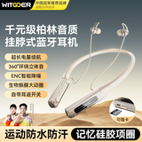 智国者【柏林之声丨2025最新款】蓝牙耳机挂脖式运动高音质超长续航待机颈挂式跑步无线降噪适用华为苹果