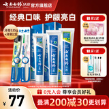云南白药牙膏亮白清新口气牙龈护理减轻牙龈问题成人牙刷家庭套装 【推荐装】 535g*1套 +2支牙刷