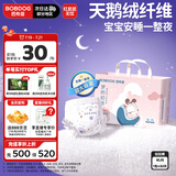 巴布豆（BOBDOG）梦的初语拉拉裤XL号32片尿不湿【品牌直供 安心品质】
