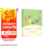 格林童话 人教版快乐读书吧三年级上册 曹文轩、陈先云主编 语文教科书配套书目 