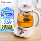 小熊（Bear）养生壶热水壶煮茶器 煮茶壶 电水壶 恒温电热水壶 保温花茶燕窝壶 YSH-C18S2带炖盅1.8L 烧水壶