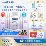 美赞臣 亲舒 婴幼儿乳蛋白部分水解配方奶粉 1段 850g*4罐 低适乳糖
