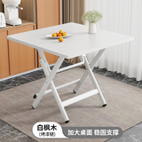 坤奉可折叠餐桌家用小桌子出租屋小户型吃饭简易方桌户外便携摆摊桌 白枫木【80*80*50】H烤漆腿