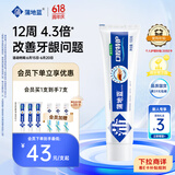 蒲地蓝口腔特护功效牙膏冰爽薄荷100g清新口气护龈抗敏感去牙菌斑不含氟