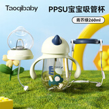 taoqibaby学饮杯鸭嘴杯PPSU宝宝吸管杯儿童水杯婴儿吸管奶瓶幼儿园防摔杯