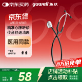 鱼跃(yuwell)家用成人儿童医用专业听诊器可听心肺呼吸杂音加厚双导管B型悦享版