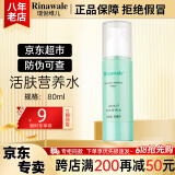 瑞倪维儿活肤营养水80ml康婷护肤品爽肤水保湿水乳液化妆品官方正品 活肤营养水80ml