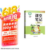 2025新斗半匠数学课堂笔记一年级下册北师版同步教材学霸随堂笔记教材全解小学课前预习单课后复习辅导书