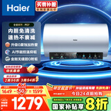 海尔（Haier）国家补贴20%电热水器80升 PD7 金刚无缝胆 水电分离3300W变频速热一级能效终身免换镁棒家用储水式