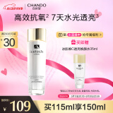 自然堂冰肌维C透亮焕颜水115ml 补水保湿 细致毛孔 光泽提亮 情人节