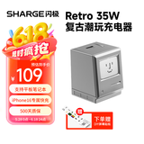闪极（Sharge）麦金塔35W氮化镓苹果16充电器iPhone快充头PD快充适用15promax华为小米14三星魅族手机平板ipad 【35W麦金塔充电器】银色限定