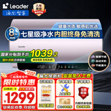 海尔（Haier）国家补贴电热水器家用50升/60升/80升免费上门安装洗澡免费上门速热储水式卫生间小尺寸节能防电墙 60L 3300W 海尔Leader【内胆免清洗】