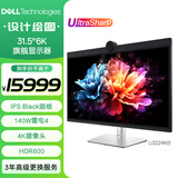 戴尔（DELL）UltraSharp 31.5英寸 6K显示器 IPS Black 140W雷电4接口 HDR600 4K摄像头 内置音箱 U3224KB 