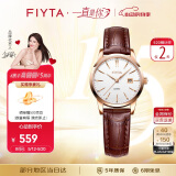 飞亚达（FIYTA）经典系列 复古小棕表简约白盘3点位日历视窗女表礼盒 520礼物