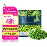 京鲜生  浦之灵云南甜青豆900g/袋 小豌豆粒 代餐轻食沙拉 冷冻蔬菜