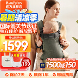 BabyBjorn瑞典品牌进口透气婴幼儿背带抱娃神器Harmony背带0-3岁 深绿色